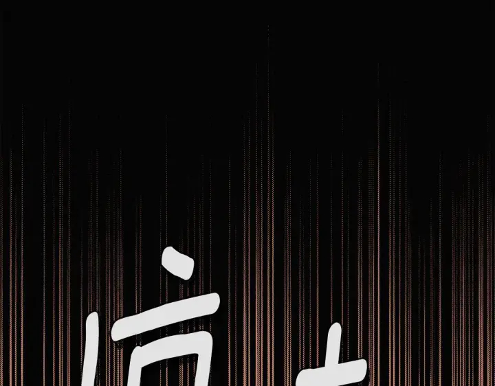 《被反派识破了身份》第170话 皇子的胜算图49