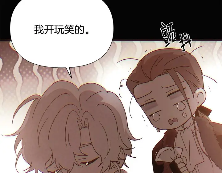 《被反派识破了身份》第170话 皇子的胜算图52