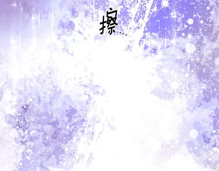《被反派识破了身份》第170话 皇子的胜算图66