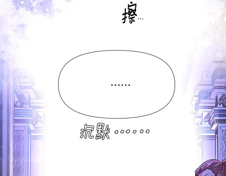 《被反派识破了身份》第170话 皇子的胜算图67