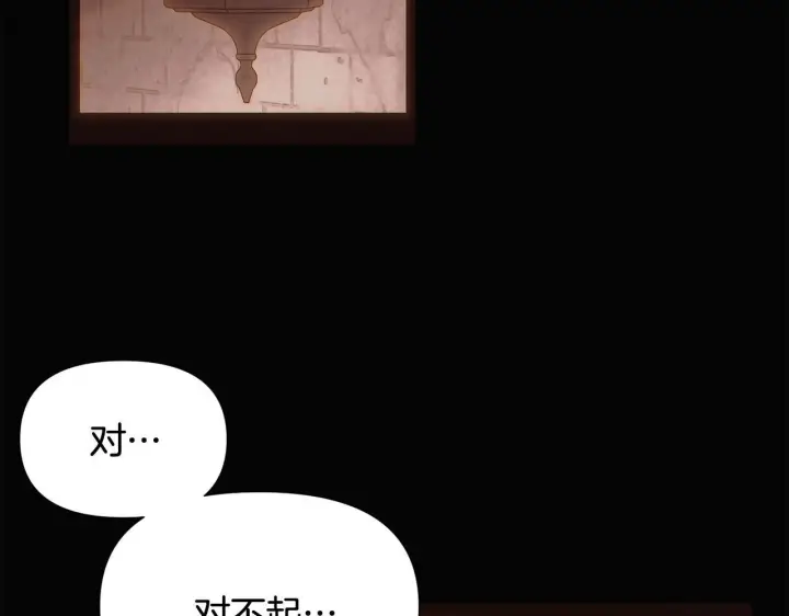 《被反派识破了身份》第170话 皇子的胜算图7