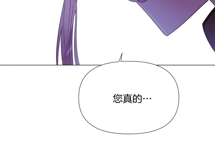 《被反派识破了身份》第170话 皇子的胜算图71
