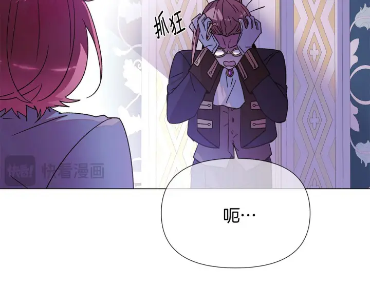 《被反派识破了身份》第170话 皇子的胜算图79