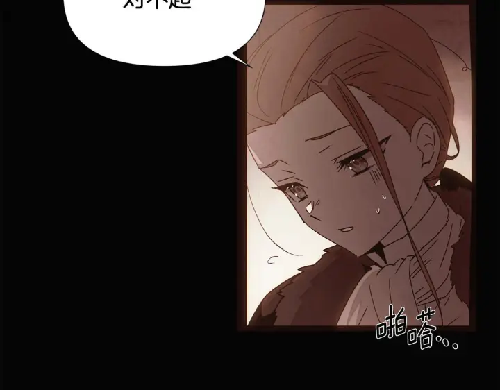 《被反派识破了身份》第170话 皇子的胜算图8
