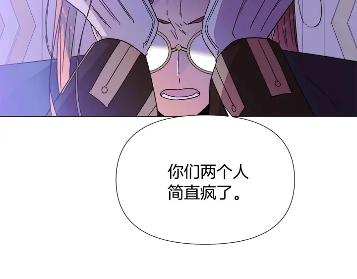 《被反派识破了身份》第170话 皇子的胜算图81