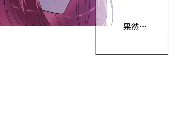 《被反派识破了身份》第170话 皇子的胜算图90