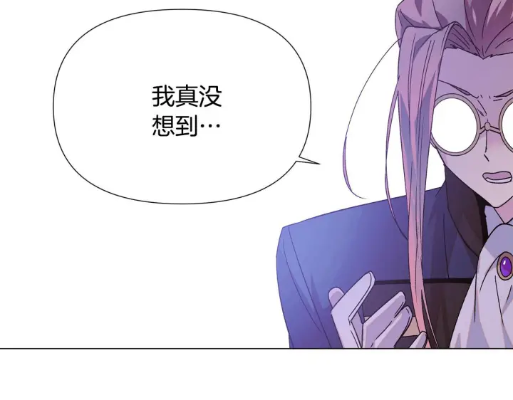 《被反派识破了身份》第170话 皇子的胜算图94