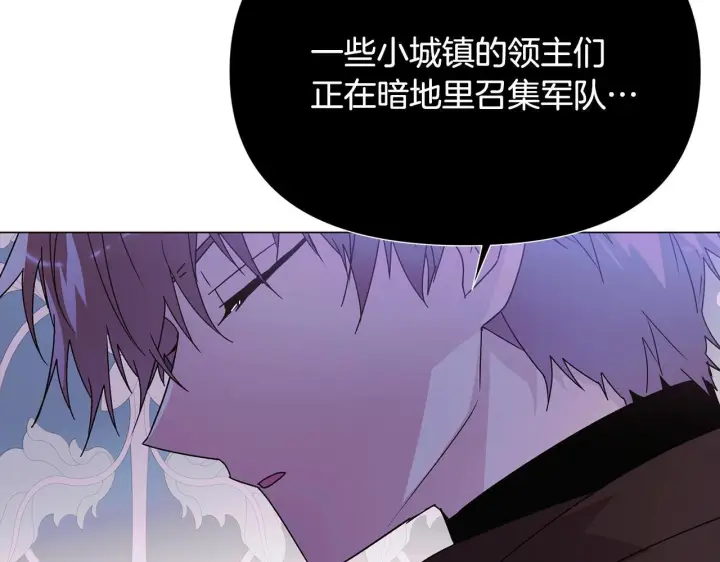 《被反派识破了身份》第171话 母后的关怀图102