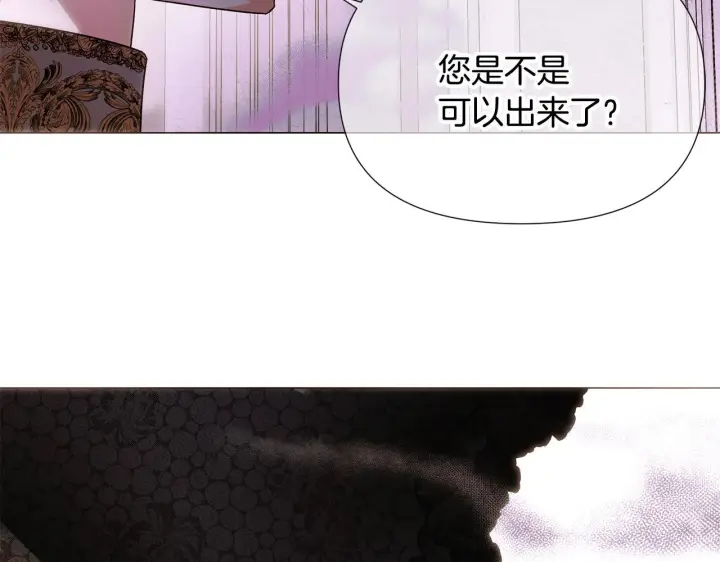 《被反派识破了身份》第171话 母后的关怀图118