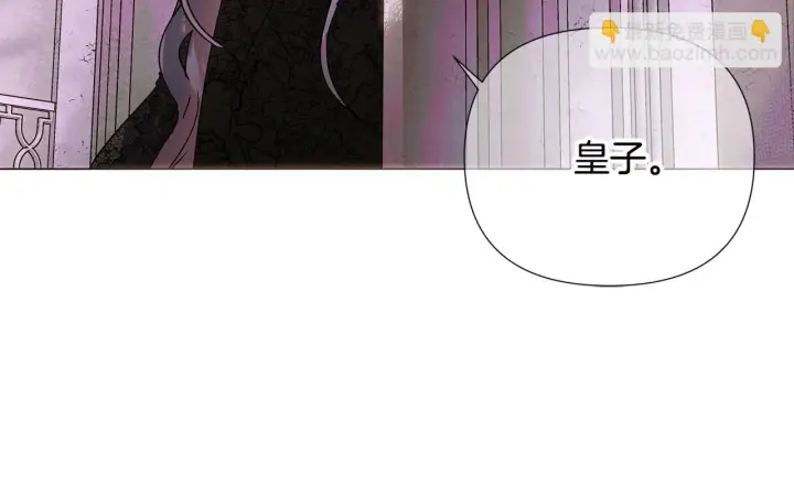 《被反派识破了身份》第171话 母后的关怀图122