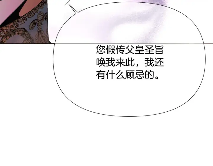《被反派识破了身份》第171话 母后的关怀图124
