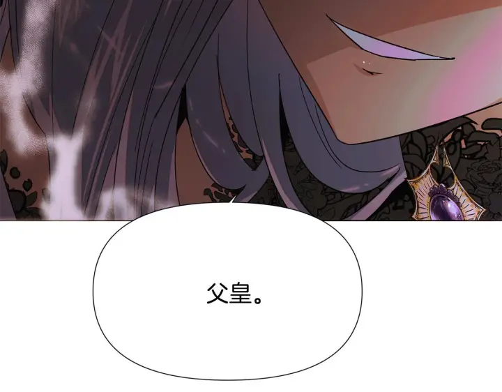 《被反派识破了身份》第171话 母后的关怀图128
