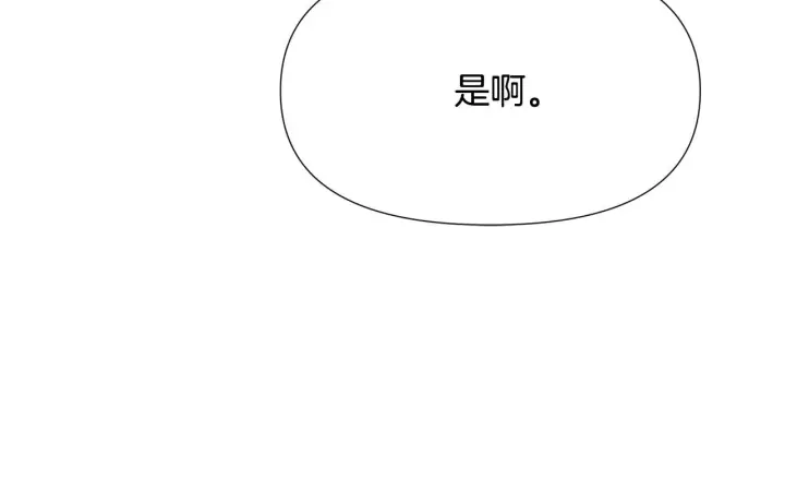 《被反派识破了身份》第171话 母后的关怀图135