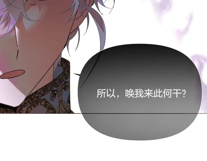 《被反派识破了身份》第171话 母后的关怀图145