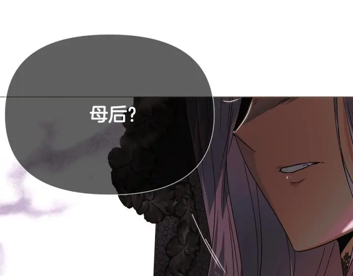《被反派识破了身份》第171话 母后的关怀图147