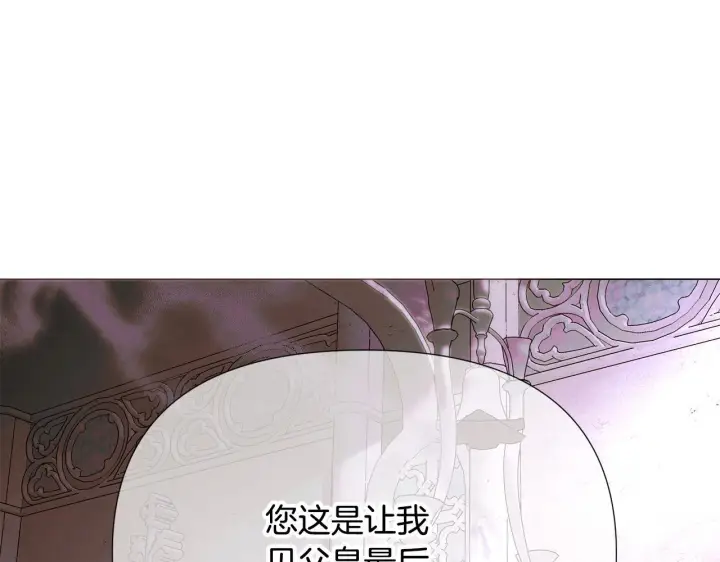 《被反派识破了身份》第171话 母后的关怀图149
