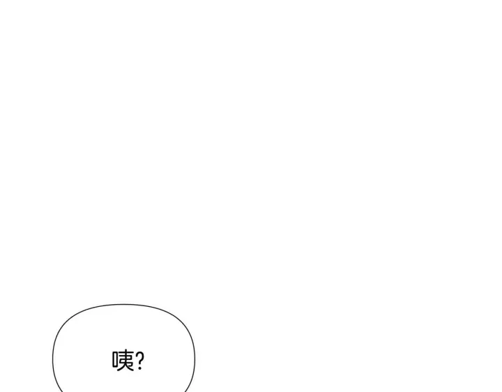 《被反派识破了身份》第171话 母后的关怀图15