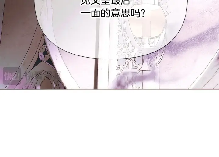 《被反派识破了身份》第171话 母后的关怀图150
