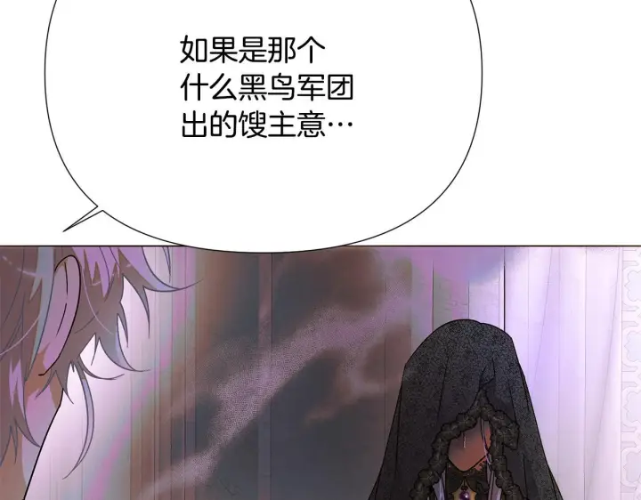 《被反派识破了身份》第171话 母后的关怀图168