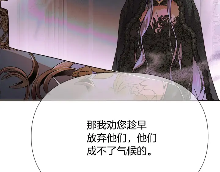 《被反派识破了身份》第171话 母后的关怀图169