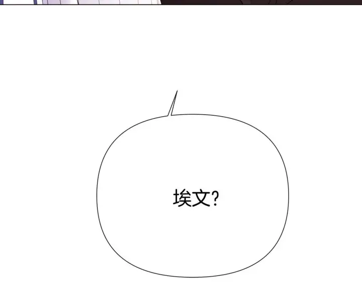 《被反派识破了身份》第171话 母后的关怀图17