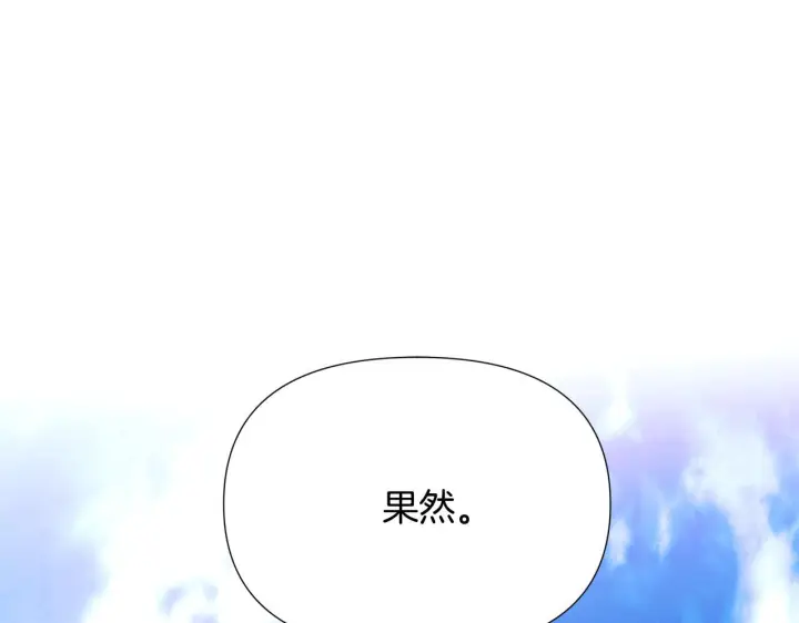 《被反派识破了身份》第171话 母后的关怀图19