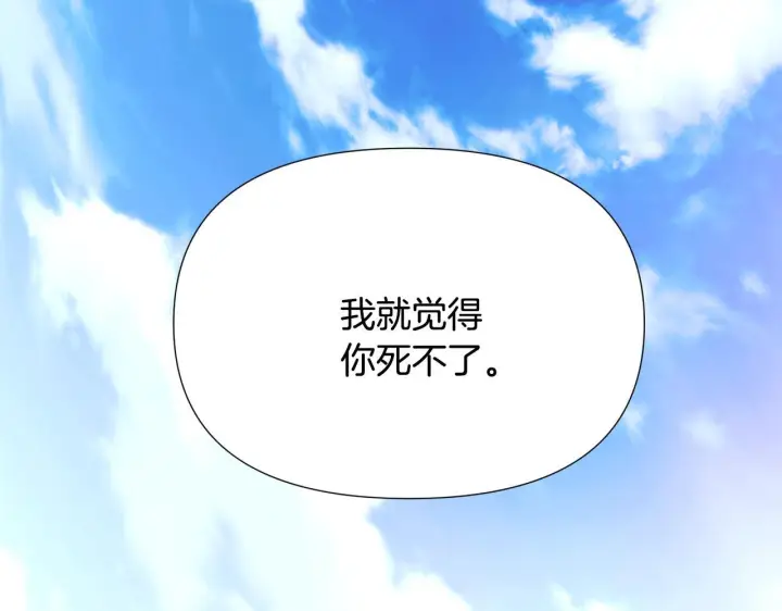 《被反派识破了身份》第171话 母后的关怀图21