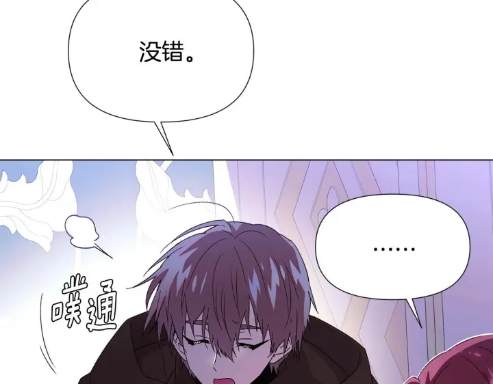 《被反派识破了身份》第171话 母后的关怀图23