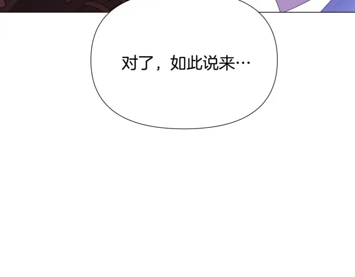 《被反派识破了身份》第171话 母后的关怀图28