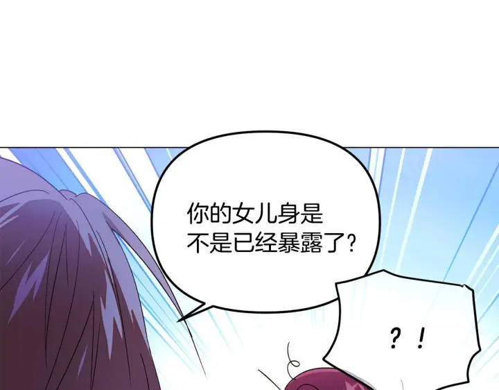 《被反派识破了身份》第171话 母后的关怀图29