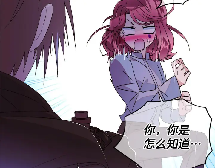 《被反派识破了身份》第171话 母后的关怀图30