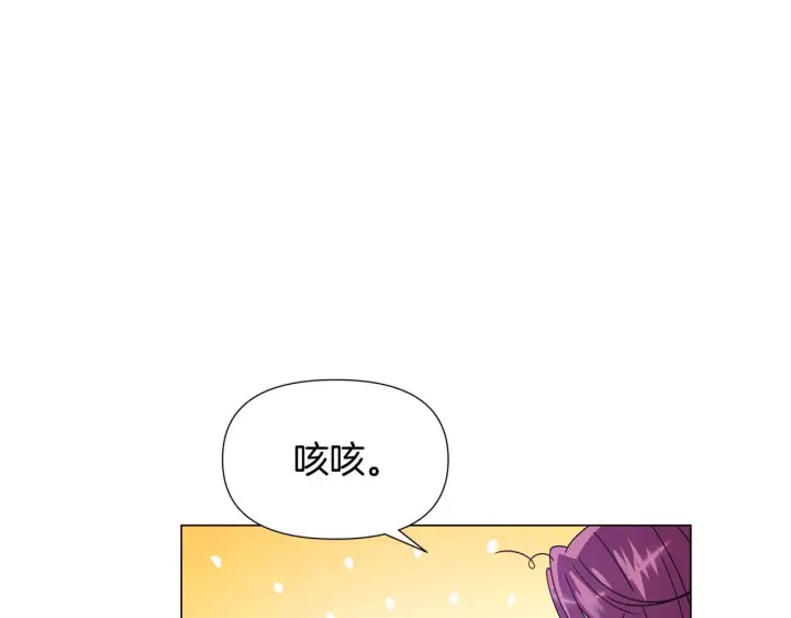 《被反派识破了身份》第171话 母后的关怀图34