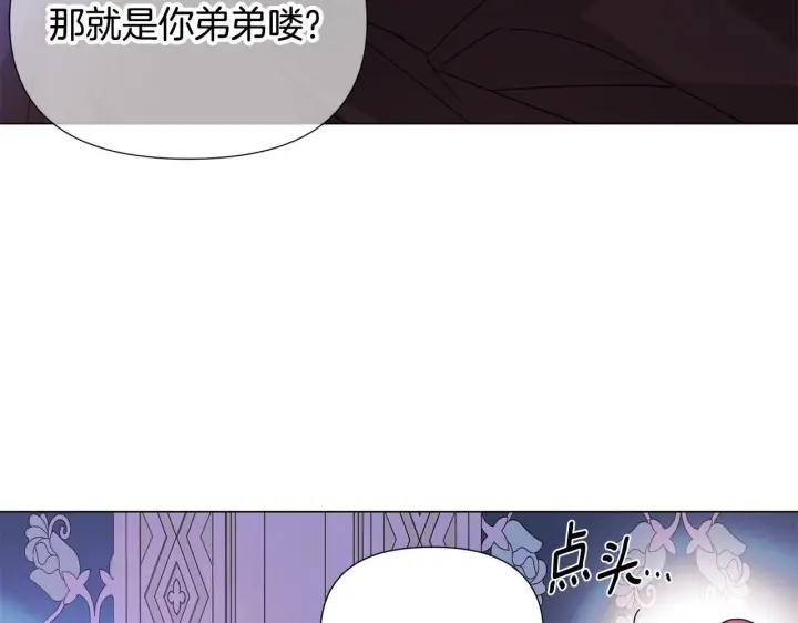 《被反派识破了身份》第171话 母后的关怀图38