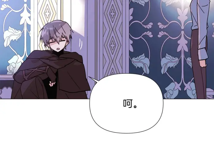 《被反派识破了身份》第171话 母后的关怀图42