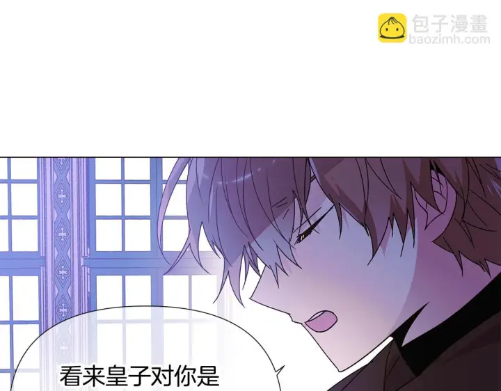 《被反派识破了身份》第171话 母后的关怀图43