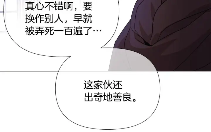 《被反派识破了身份》第171话 母后的关怀图44