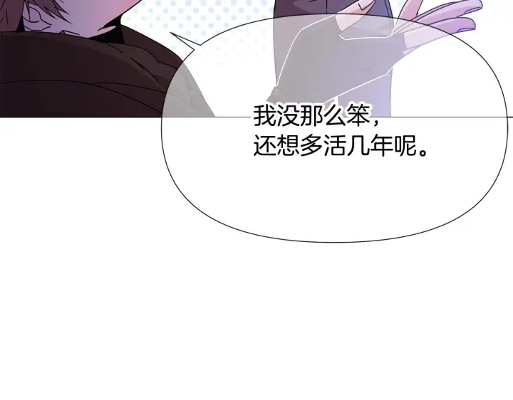 《被反派识破了身份》第171话 母后的关怀图47