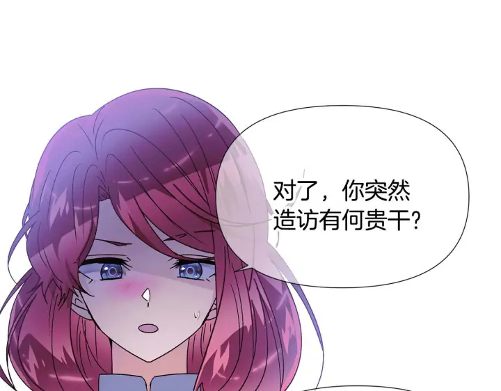 《被反派识破了身份》第171话 母后的关怀图48