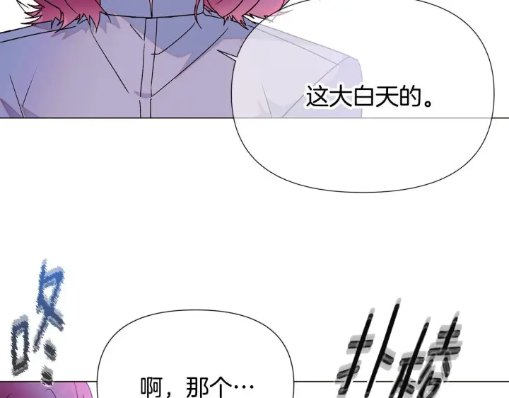 《被反派识破了身份》第171话 母后的关怀图49