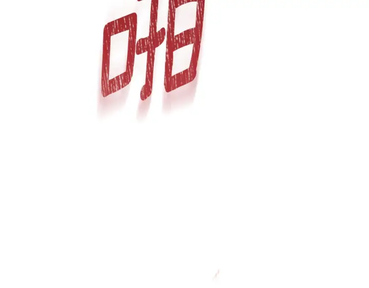 《被反派识破了身份》第171话 母后的关怀图69