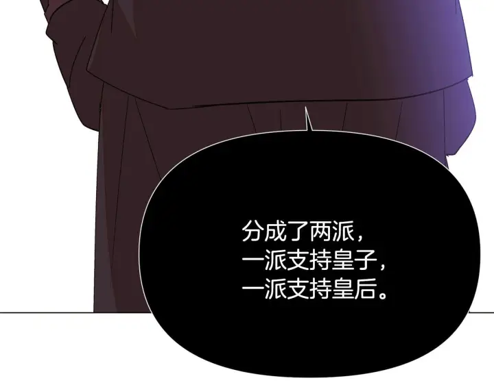 《被反派识破了身份》第171话 母后的关怀图76