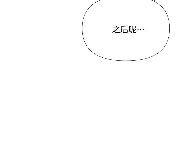 《被反派识破了身份》第171话 母后的关怀图82