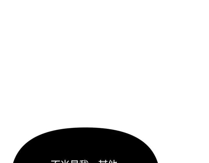 《被反派识破了身份》第171话 母后的关怀图84