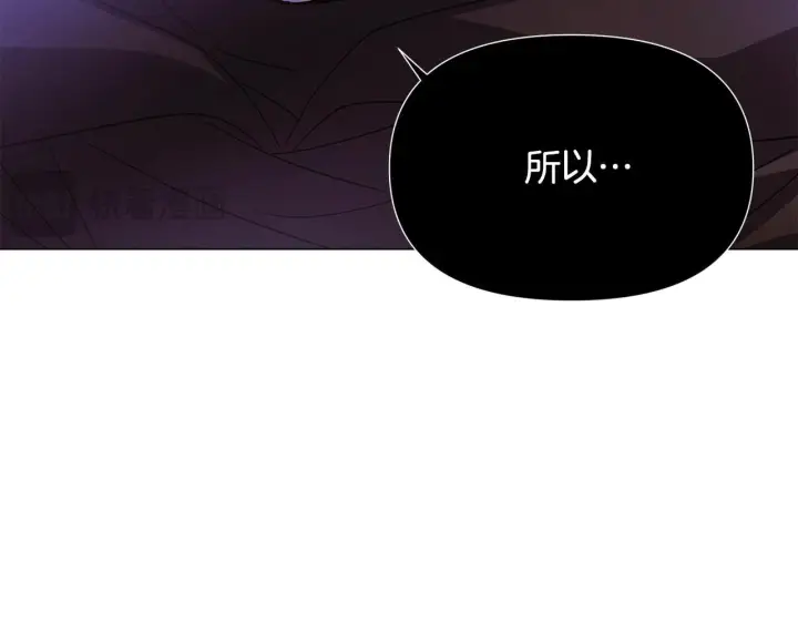 《被反派识破了身份》第171话 母后的关怀图89