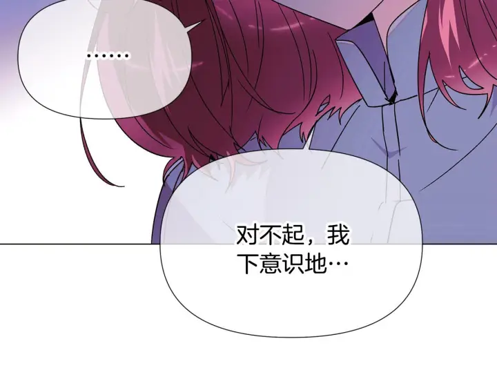 《被反派识破了身份》第171话 母后的关怀图94
