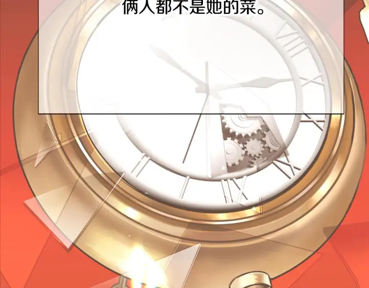 《被反派识破了身份》第172话 顽强的火种图114