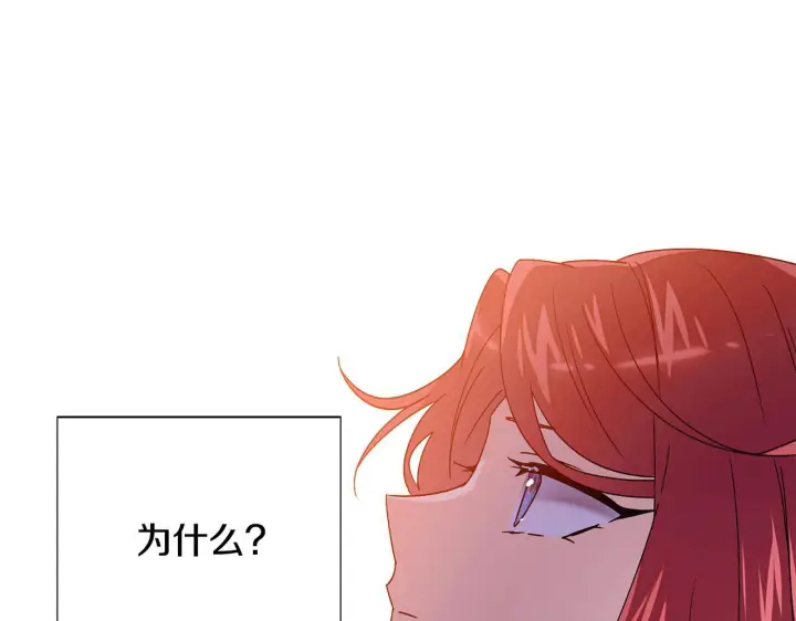 《被反派识破了身份》第172话 顽强的火种图118
