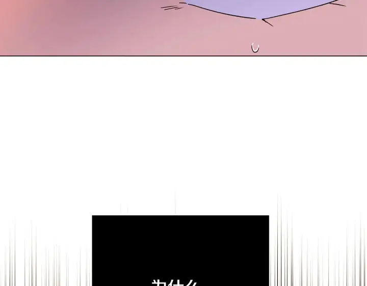《被反派识破了身份》第172话 顽强的火种图121