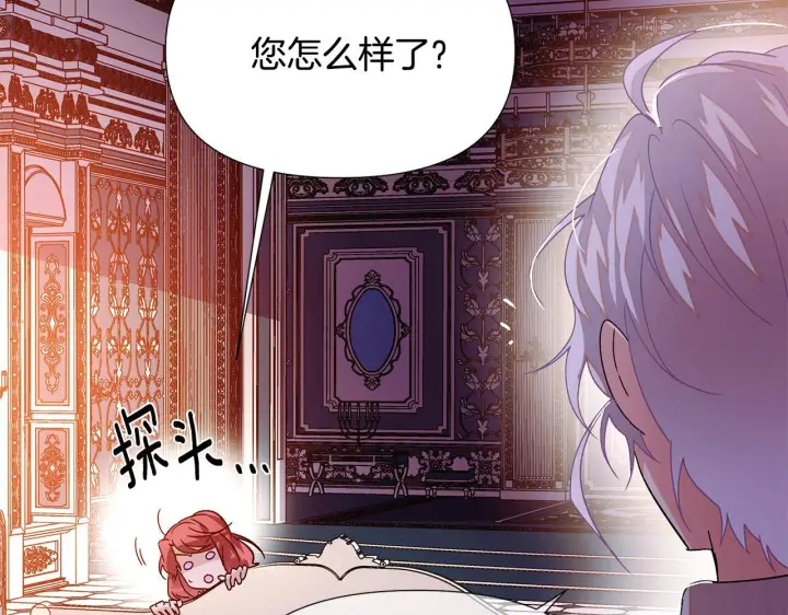 《被反派识破了身份》第172话 顽强的火种图125