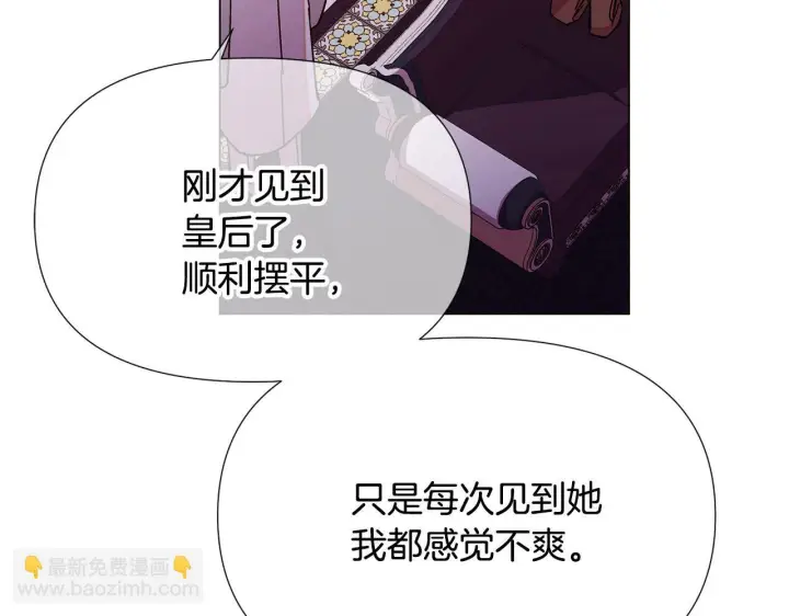 《被反派识破了身份》第172话 顽强的火种图130